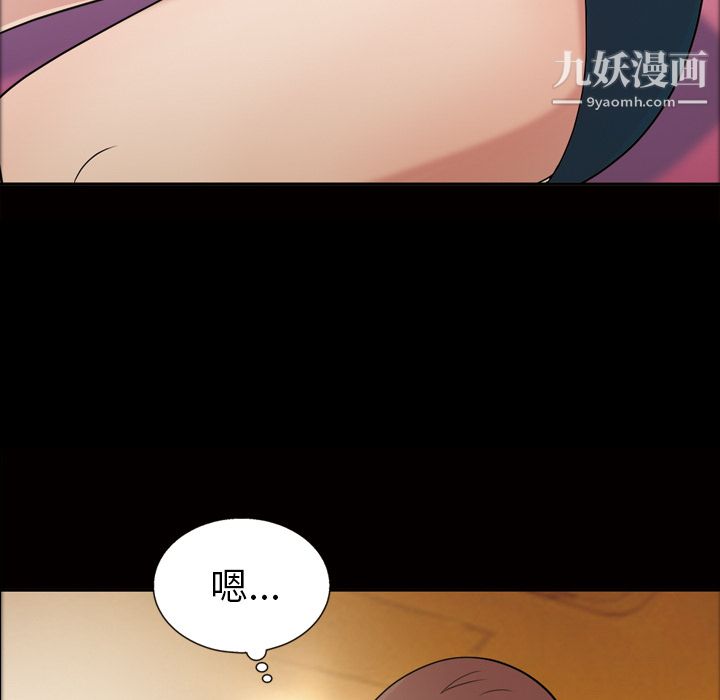 《她的心声》漫画最新章节第41话免费下拉式在线观看章节第【22】张图片