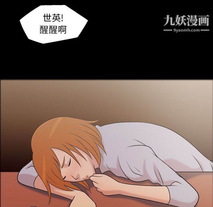 《她的心声》漫画最新章节第41话免费下拉式在线观看章节第【8】张图片