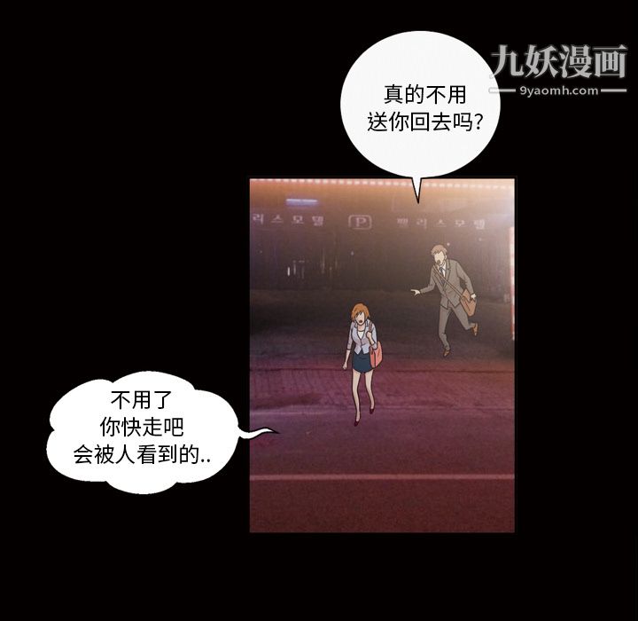 《她的心声》漫画最新章节第41话免费下拉式在线观看章节第【49】张图片