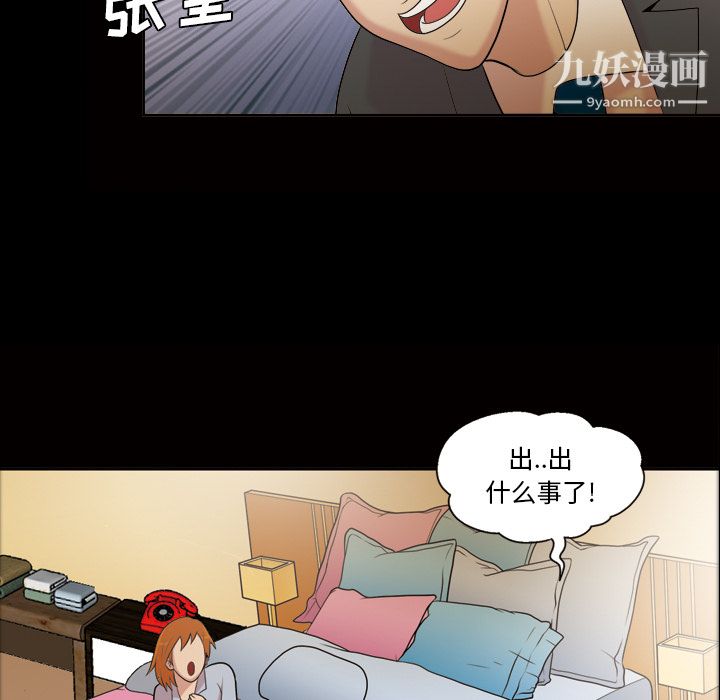 《她的心声》漫画最新章节第41话免费下拉式在线观看章节第【37】张图片