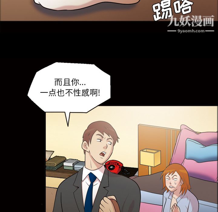 《她的心声》漫画最新章节第41话免费下拉式在线观看章节第【46】张图片