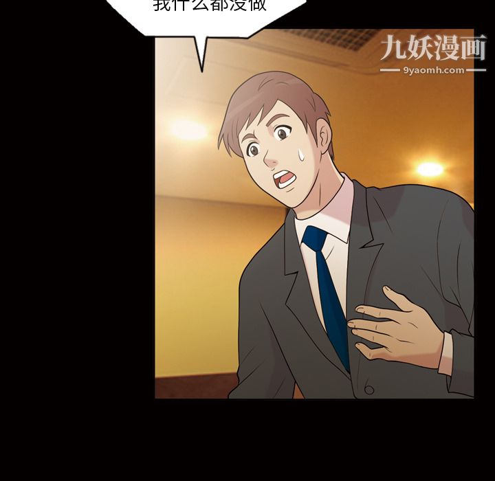 《她的心声》漫画最新章节第41话免费下拉式在线观看章节第【41】张图片