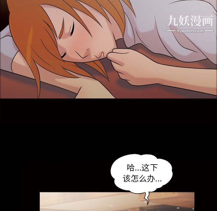 《她的心声》漫画最新章节第41话免费下拉式在线观看章节第【10】张图片