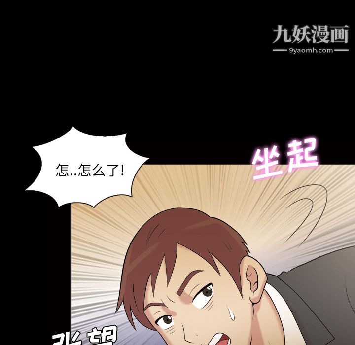 《她的心声》漫画最新章节第41话免费下拉式在线观看章节第【36】张图片