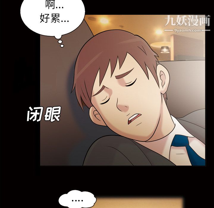 《她的心声》漫画最新章节第41话免费下拉式在线观看章节第【30】张图片