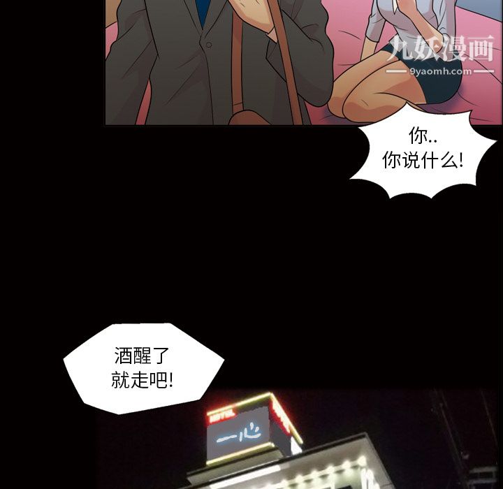 《她的心声》漫画最新章节第41话免费下拉式在线观看章节第【47】张图片