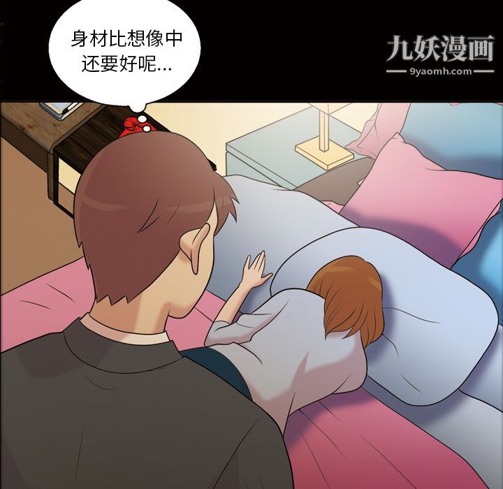 《她的心声》漫画最新章节第41话免费下拉式在线观看章节第【24】张图片