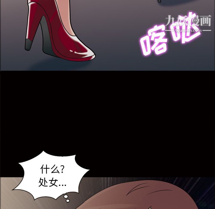 《她的心声》漫画最新章节第41话免费下拉式在线观看章节第【63】张图片