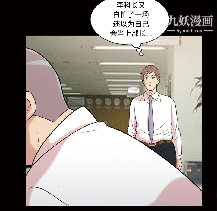 《她的心声》漫画最新章节第43话免费下拉式在线观看章节第【33】张图片