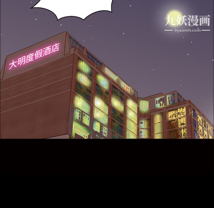 《她的心声》漫画最新章节第43话免费下拉式在线观看章节第【56】张图片