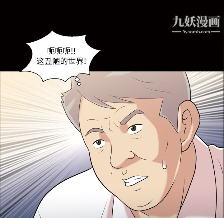 《她的心声》漫画最新章节第43话免费下拉式在线观看章节第【34】张图片