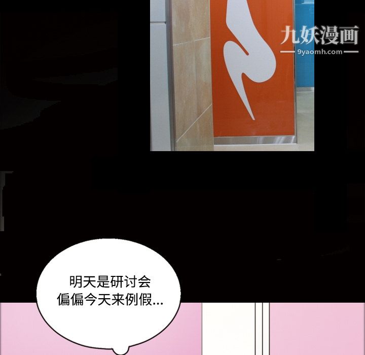 《她的心声》漫画最新章节第43话免费下拉式在线观看章节第【36】张图片