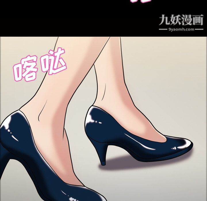 《她的心声》漫画最新章节第43话免费下拉式在线观看章节第【20】张图片