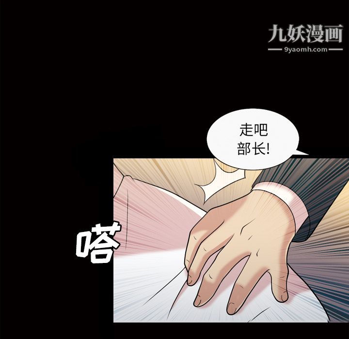 《她的心声》漫画最新章节第43话免费下拉式在线观看章节第【10】张图片