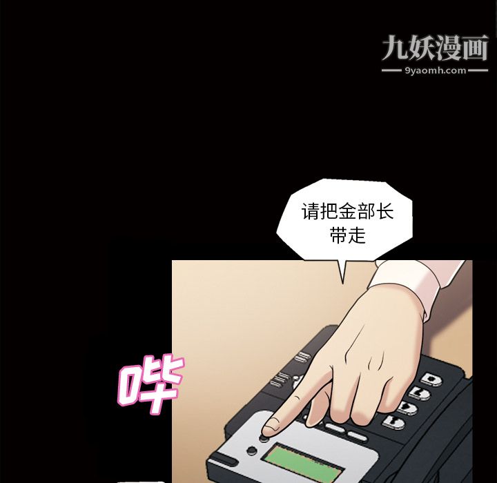 《她的心声》漫画最新章节第43话免费下拉式在线观看章节第【8】张图片