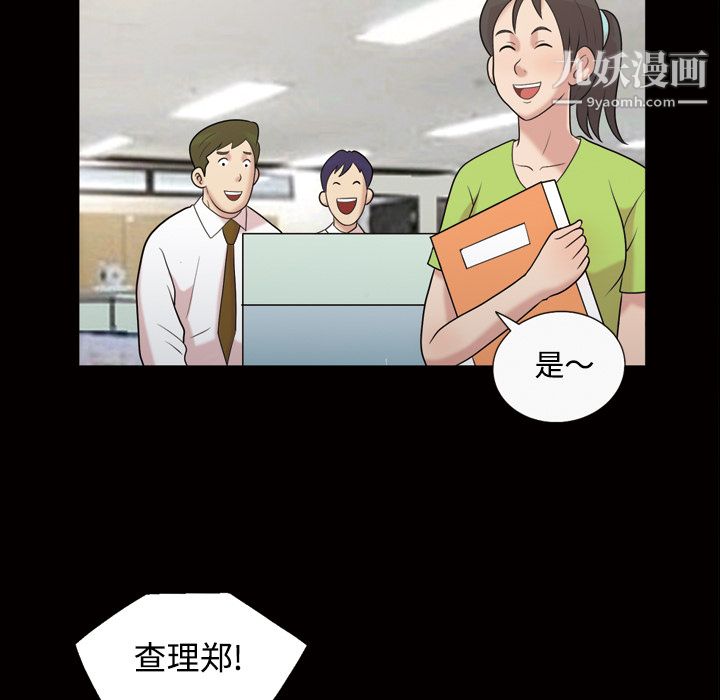 《她的心声》漫画最新章节第43话免费下拉式在线观看章节第【25】张图片