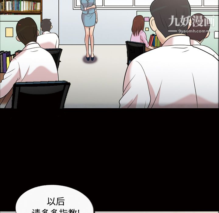 《她的心声》漫画最新章节第43话免费下拉式在线观看章节第【22】张图片