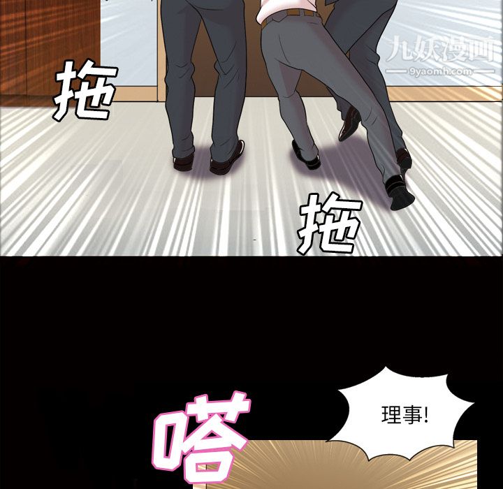 《她的心声》漫画最新章节第43话免费下拉式在线观看章节第【13】张图片