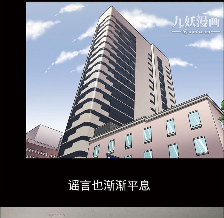 《她的心声》漫画最新章节第43话免费下拉式在线观看章节第【15】张图片