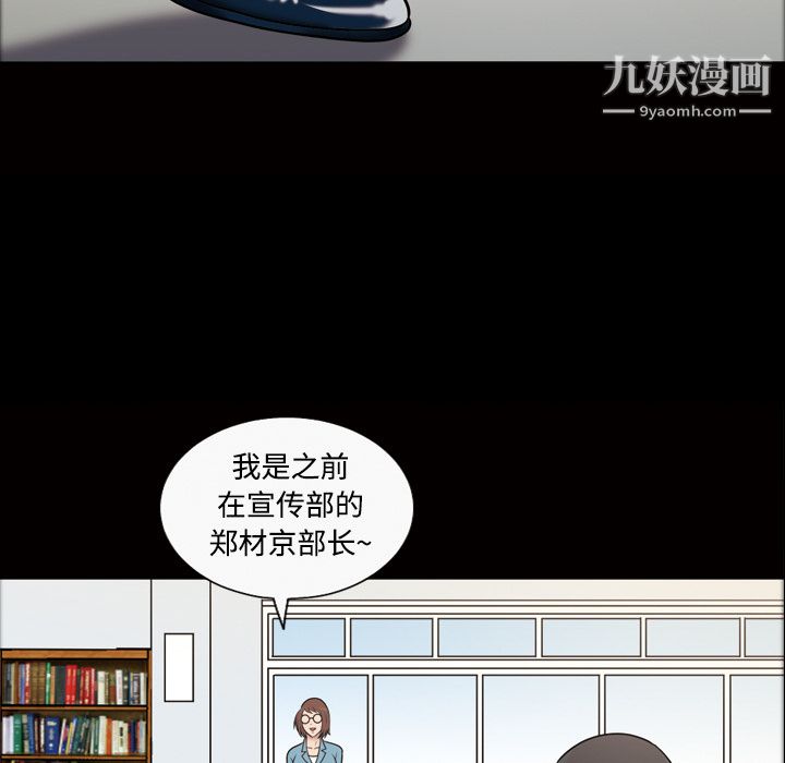 《她的心声》漫画最新章节第43话免费下拉式在线观看章节第【21】张图片