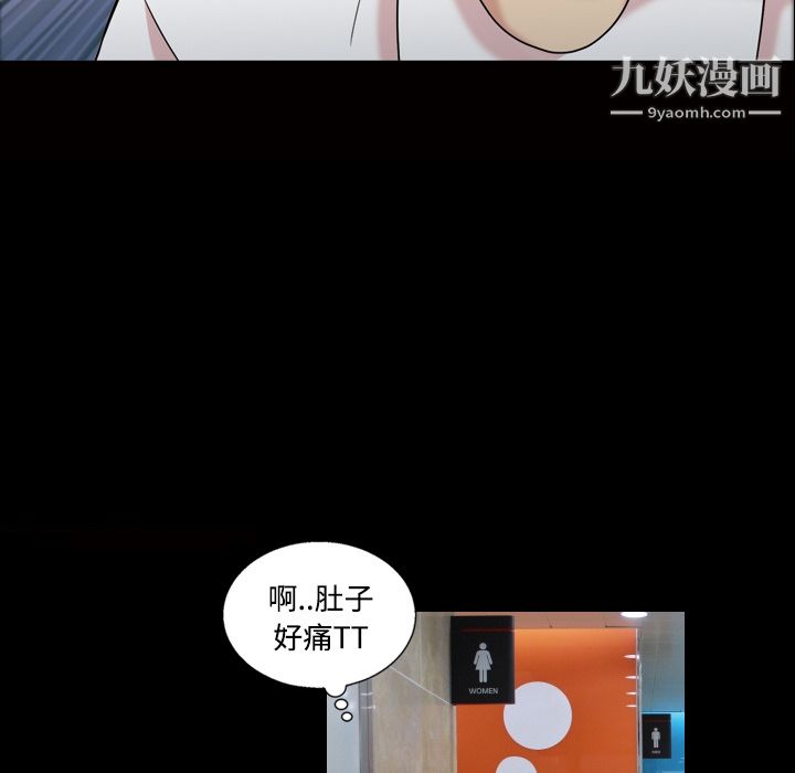 《她的心声》漫画最新章节第43话免费下拉式在线观看章节第【35】张图片