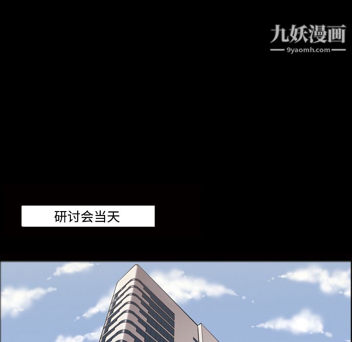 《她的心声》漫画最新章节第43话免费下拉式在线观看章节第【42】张图片