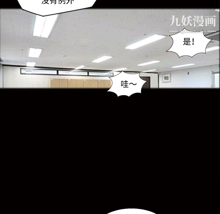 《她的心声》漫画最新章节第43话免费下拉式在线观看章节第【32】张图片