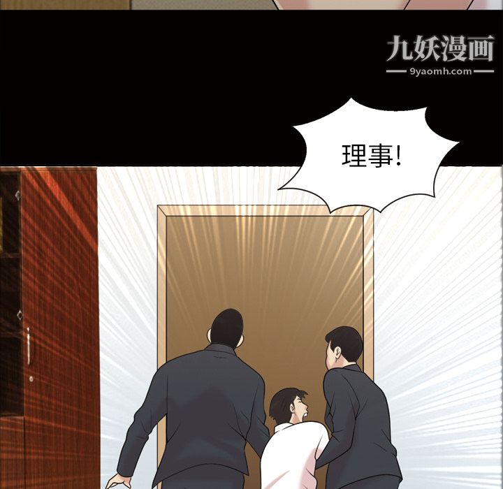 《她的心声》漫画最新章节第43话免费下拉式在线观看章节第【12】张图片