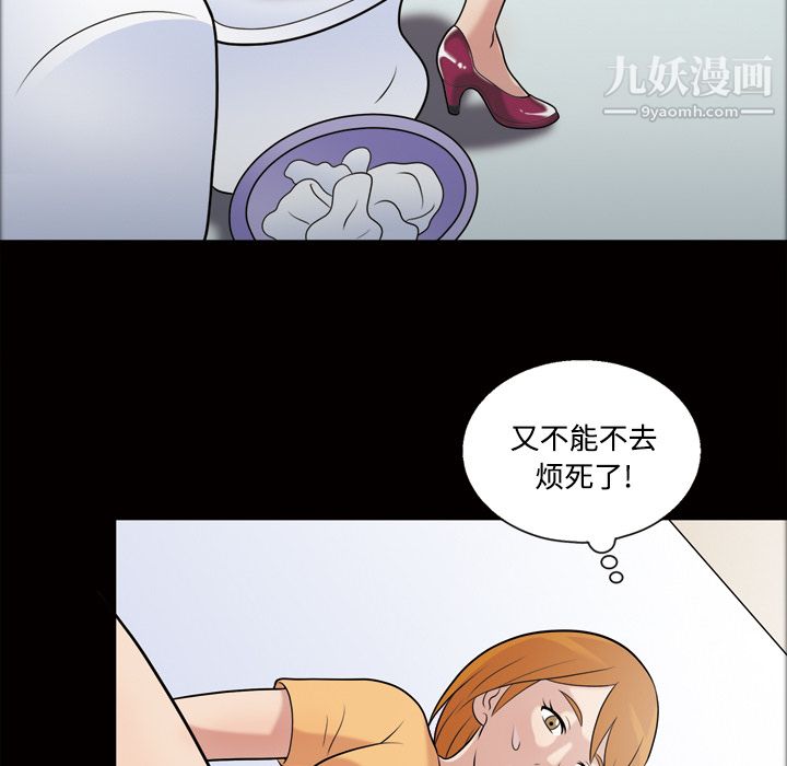 《她的心声》漫画最新章节第43话免费下拉式在线观看章节第【38】张图片