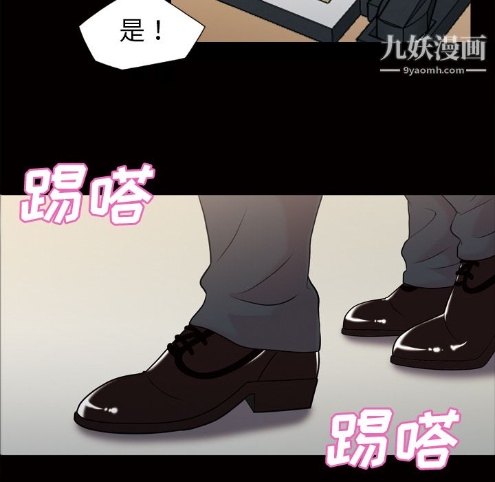 《她的心声》漫画最新章节第43话免费下拉式在线观看章节第【9】张图片