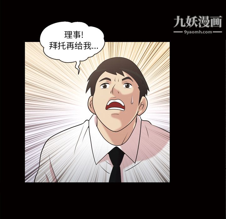 《她的心声》漫画最新章节第43话免费下拉式在线观看章节第【7】张图片