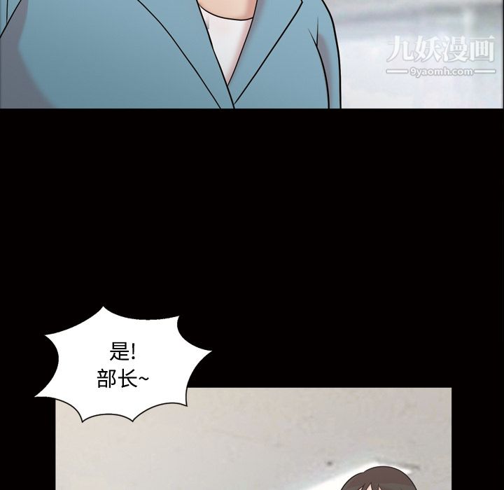 《她的心声》漫画最新章节第43话免费下拉式在线观看章节第【24】张图片