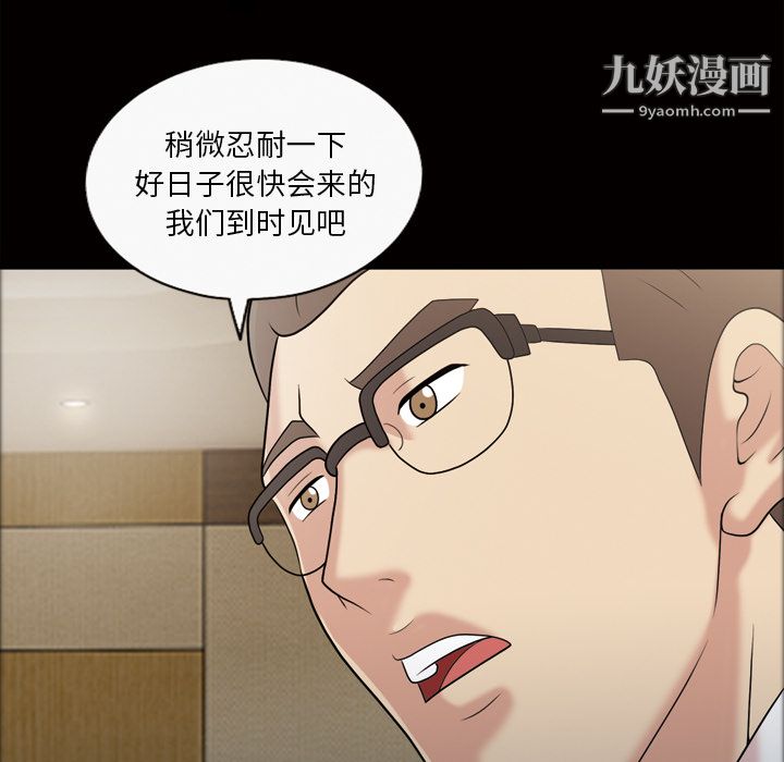 《她的心声》漫画最新章节第43话免费下拉式在线观看章节第【11】张图片