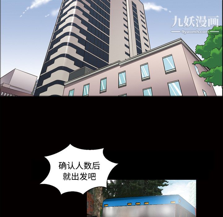 《她的心声》漫画最新章节第43话免费下拉式在线观看章节第【43】张图片