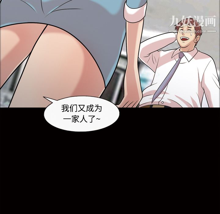 《她的心声》漫画最新章节第43话免费下拉式在线观看章节第【28】张图片