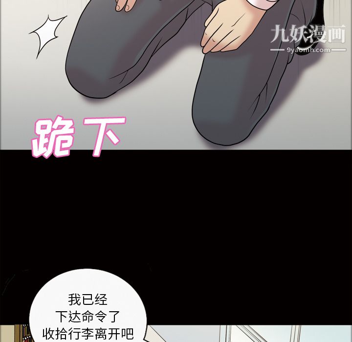 《她的心声》漫画最新章节第43话免费下拉式在线观看章节第【5】张图片