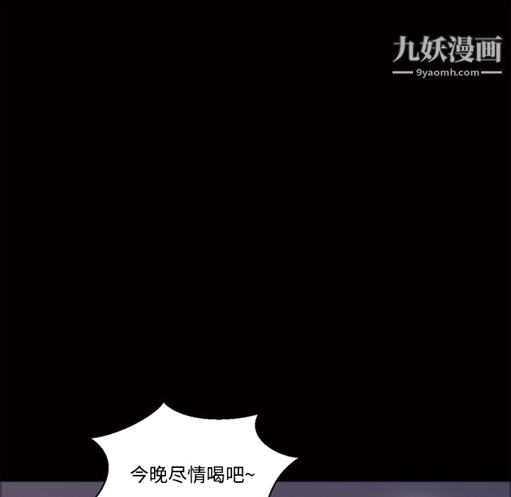 《她的心声》漫画最新章节第43话免费下拉式在线观看章节第【55】张图片