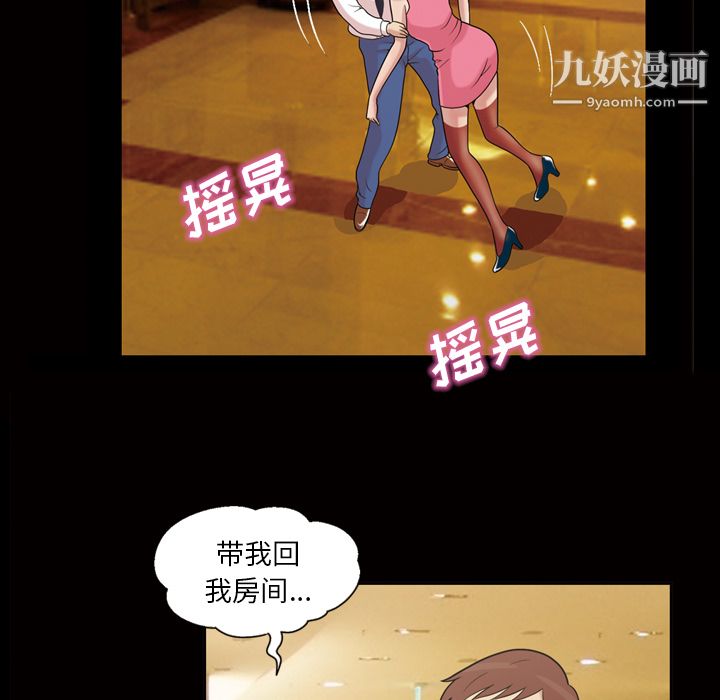 《她的心声》漫画最新章节第45话免费下拉式在线观看章节第【11】张图片