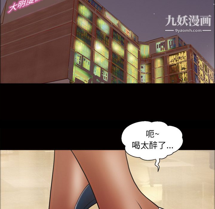 《她的心声》漫画最新章节第45话免费下拉式在线观看章节第【5】张图片