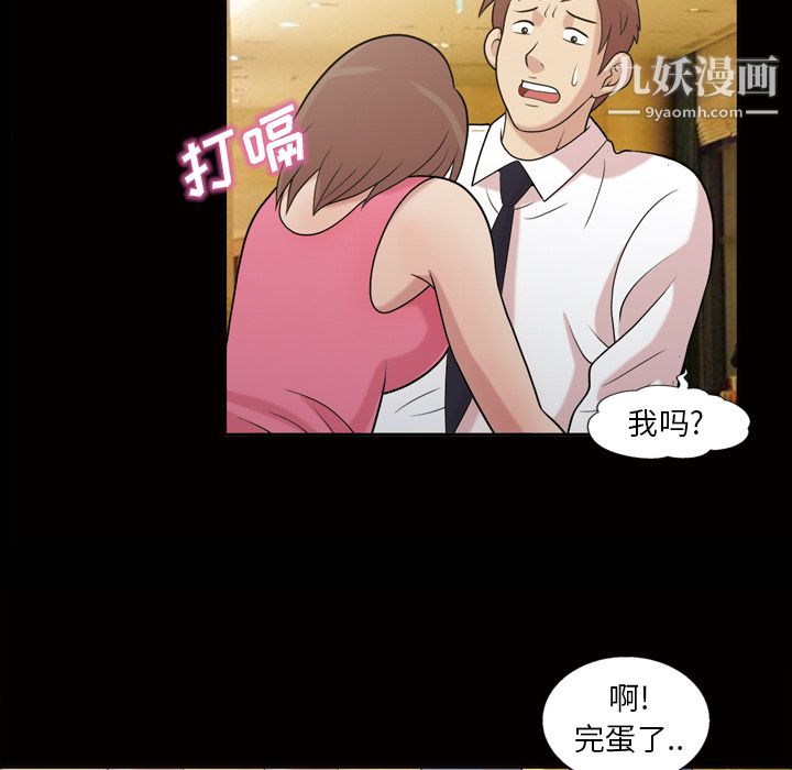 《她的心声》漫画最新章节第45话免费下拉式在线观看章节第【12】张图片