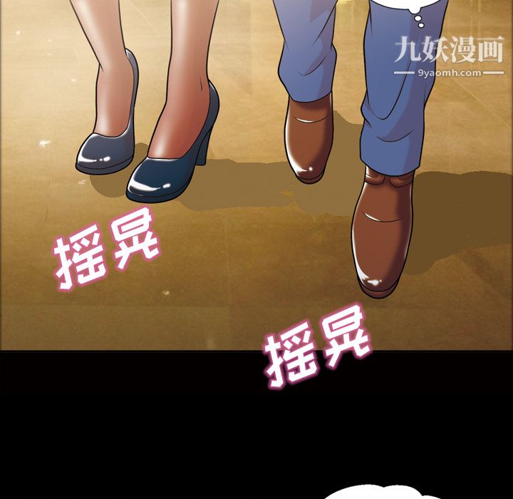 《她的心声》漫画最新章节第45话免费下拉式在线观看章节第【13】张图片