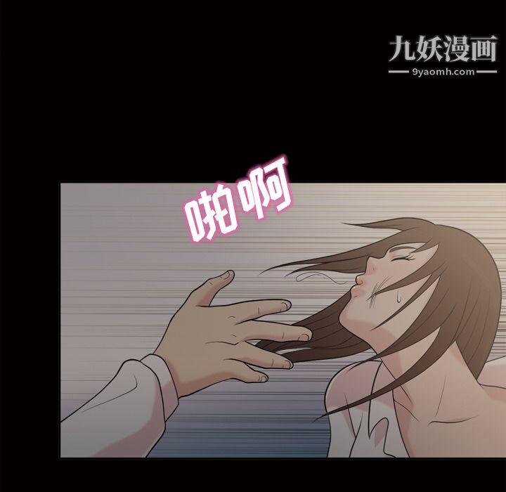 《她的心声》漫画最新章节第45话免费下拉式在线观看章节第【47】张图片