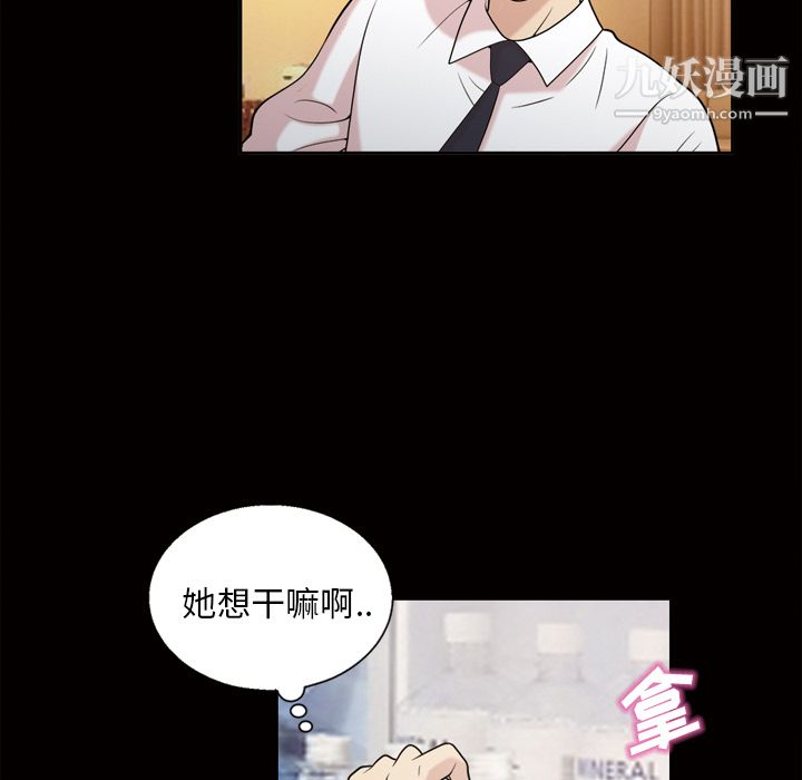 《她的心声》漫画最新章节第45话免费下拉式在线观看章节第【22】张图片