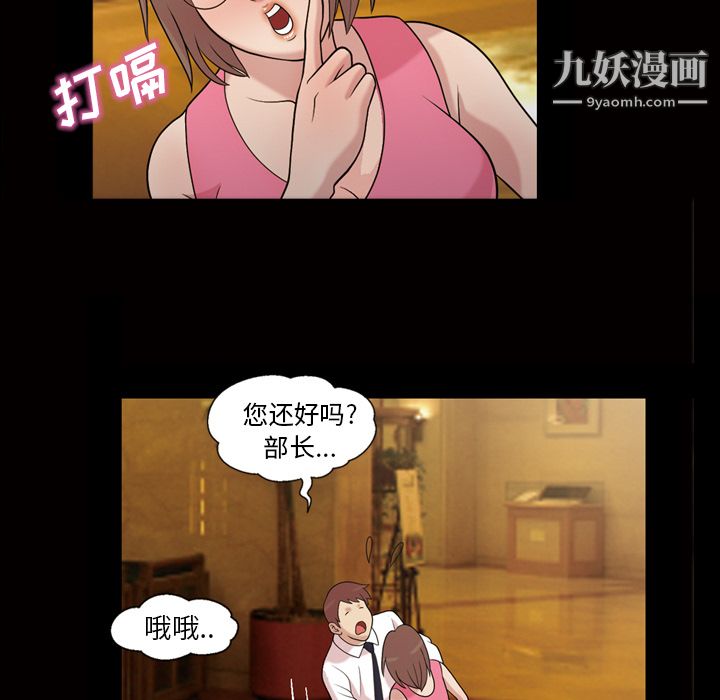 《她的心声》漫画最新章节第45话免费下拉式在线观看章节第【10】张图片