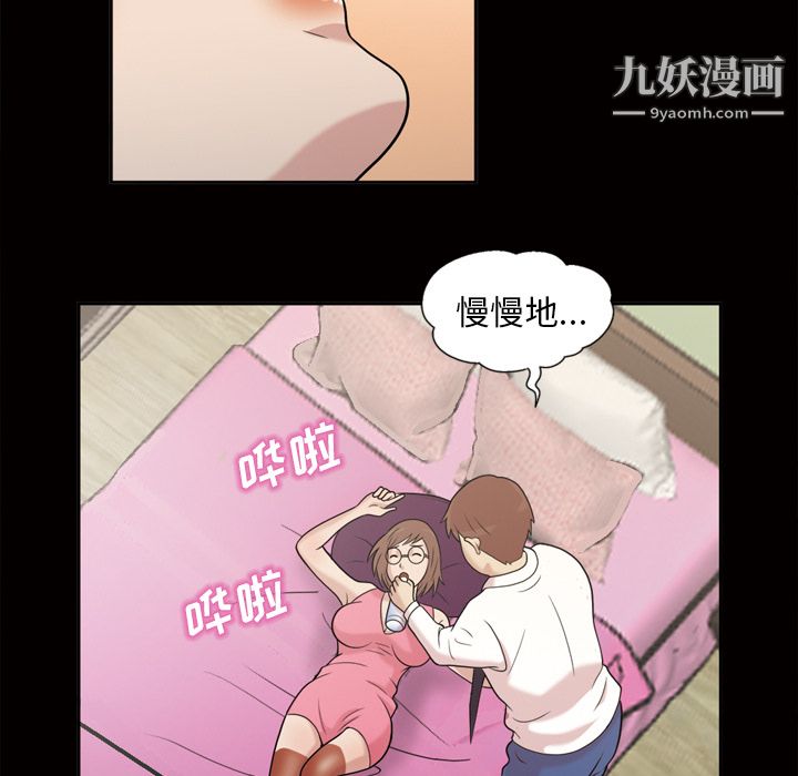 《她的心声》漫画最新章节第45话免费下拉式在线观看章节第【26】张图片