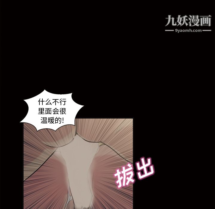 《她的心声》漫画最新章节第45话免费下拉式在线观看章节第【43】张图片