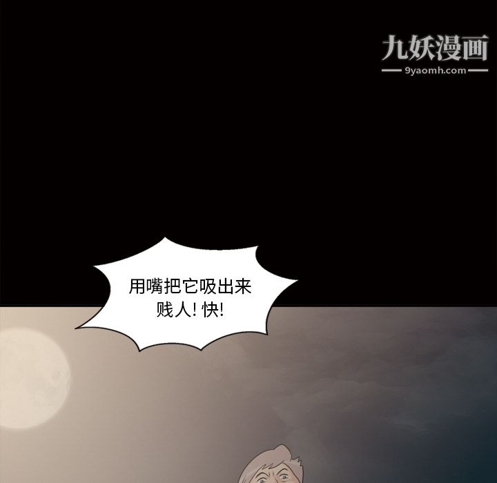 《她的心声》漫画最新章节第45话免费下拉式在线观看章节第【48】张图片