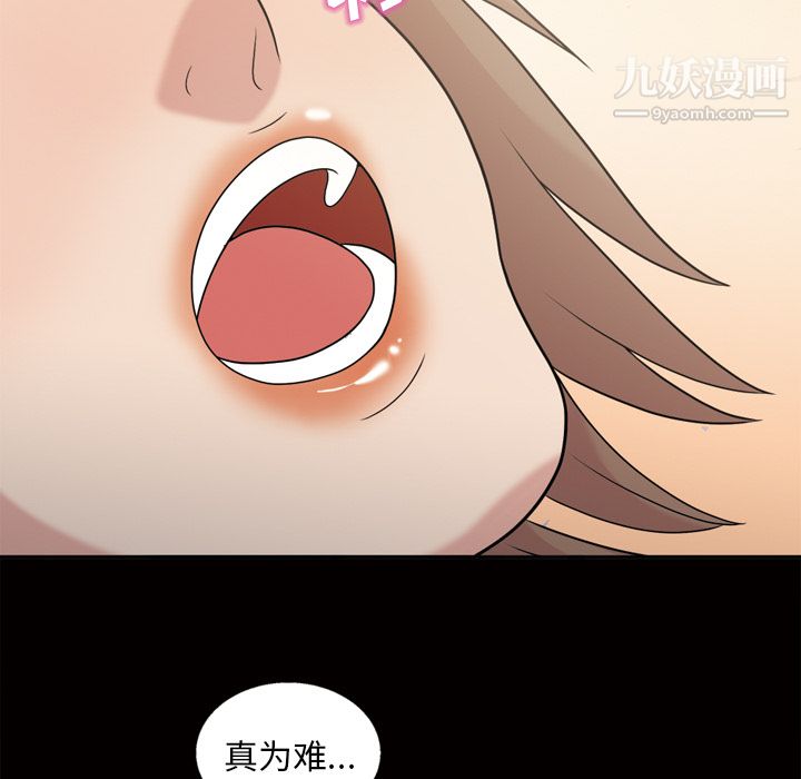 《她的心声》漫画最新章节第45话免费下拉式在线观看章节第【24】张图片