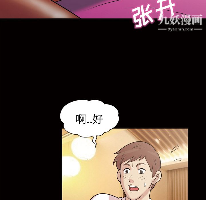 《她的心声》漫画最新章节第45话免费下拉式在线观看章节第【21】张图片