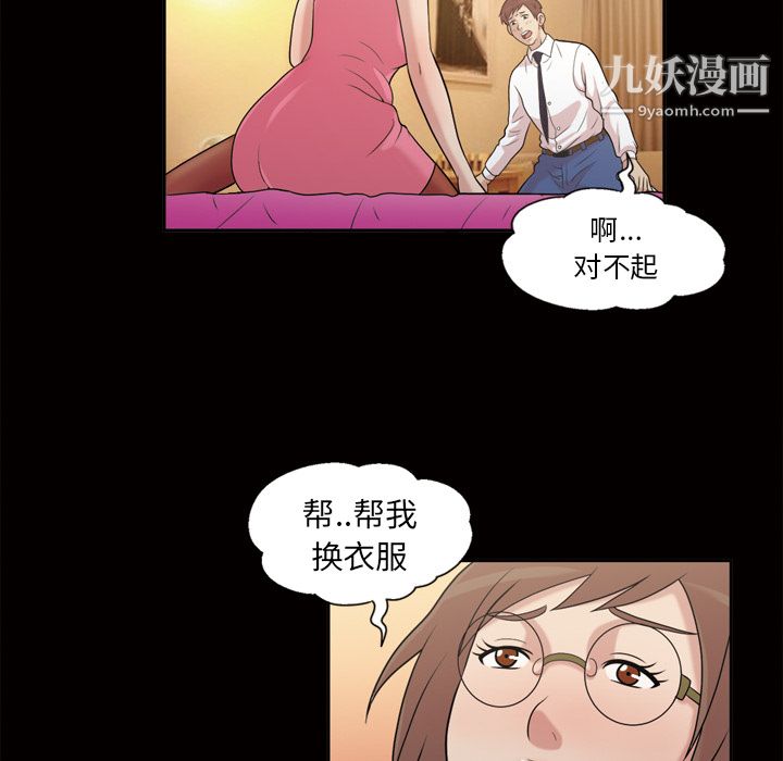 《她的心声》漫画最新章节第45话免费下拉式在线观看章节第【30】张图片